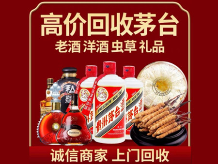 ​黔南龙里县名酒回收多少钱？