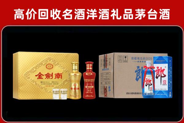 黔南龙里县回收剑南春酒