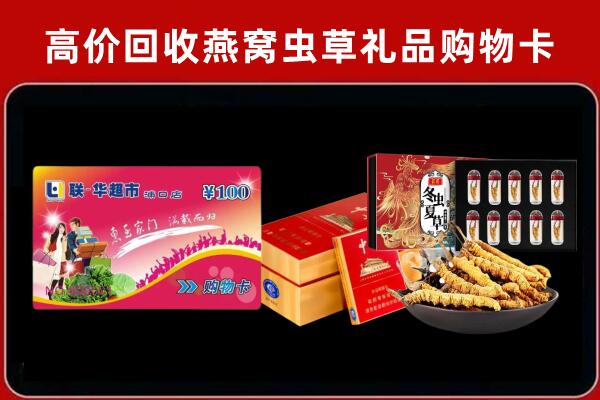 黔南龙里县回收礼品卡